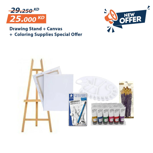 حامل رسم + قماش + مستلزمات تلوين عرض خاص